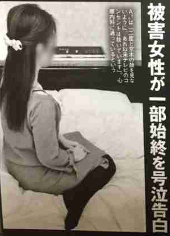 京本大我の性的暴行疑惑、『フラッシュ』に告発した被害女性