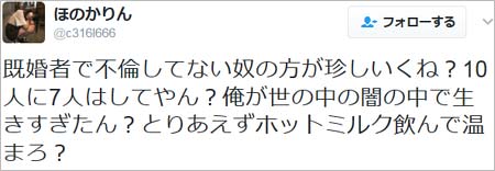 ほのかりんのツイート