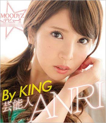 『芸能人ANRI By KING』