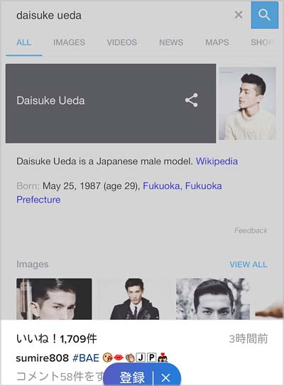 上田大輔に関する投稿