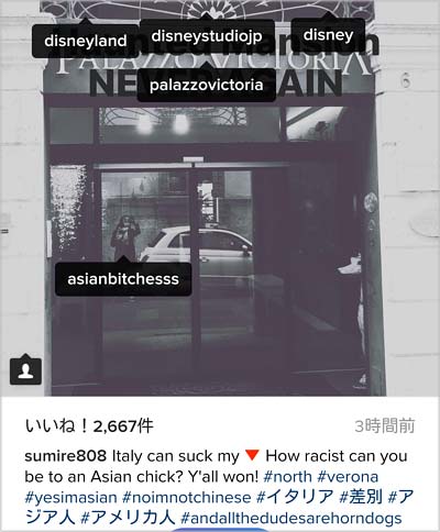 すみれが投稿した差別に関するインスタへの投稿