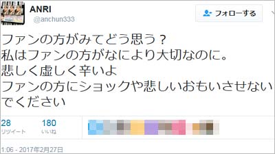 坂口杏里のツイート画像3枚目