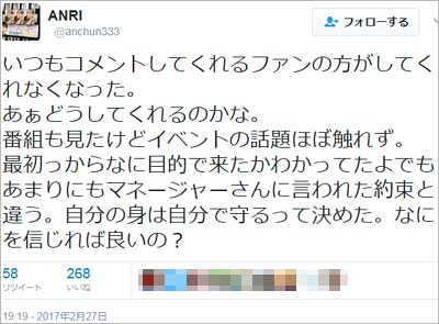 坂口杏里のツイート画像3枚目
