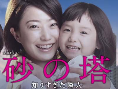 『砂の器』出演の稲垣来泉