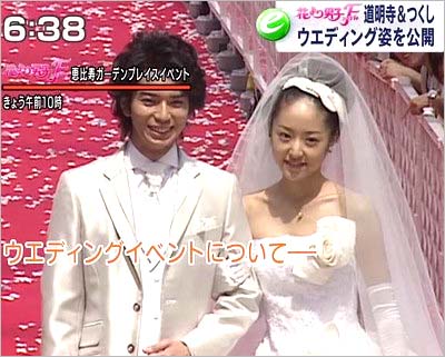 松本潤と井上真央のツーショット写真