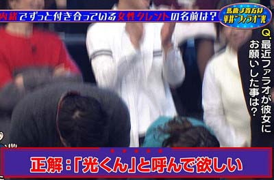 めちゃイケの「クイズ自分ショック」で暴露された平井“ファラオ”光から彼女へのお願い