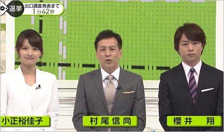 選挙特番『ZERO×選挙』出演の櫻井翔