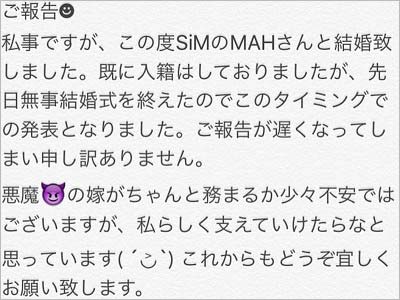 ダーブロウ有紗の結婚報告