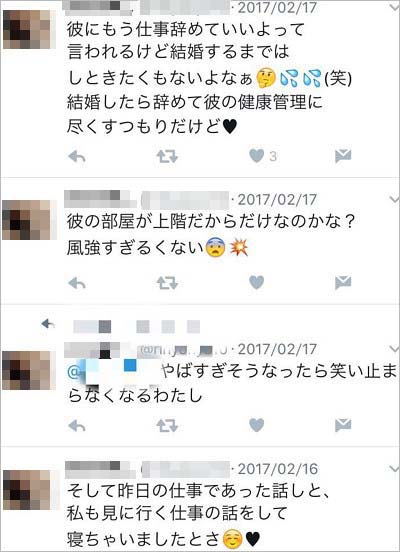 横尾渉の今カノが匂わせ投稿「仕事辞めていいよ」