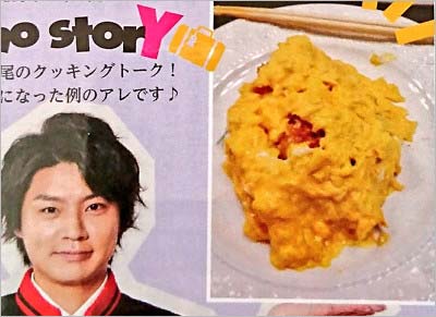 横尾渉が雑誌で紹介した料理