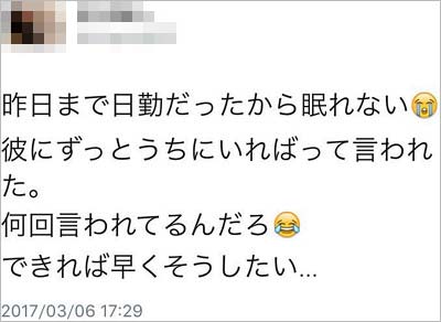 横尾渉の今カノが匂わせ投稿「同棲」