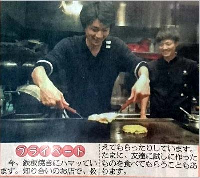 キスマイ横尾渉プライベートでの鉄板焼屋