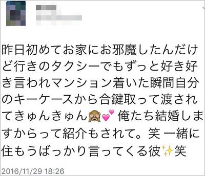 キスマイ横尾渉の今カノがツイッターに投稿した自宅訪問、合鍵渡された話