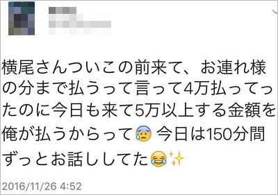 キスマイ横尾渉の今カノ・Oのツイッター投稿、横尾の名前が登場