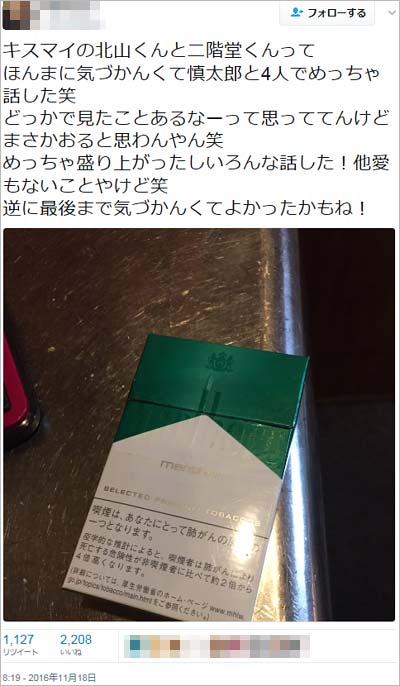 二階堂高嗣と合コン、連絡先交換疑惑の大阪女性のツイート