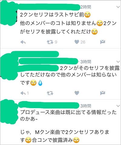 二階堂高嗣と合コン、連絡先交換疑惑の大阪女性の友人の暴露情報1枚目