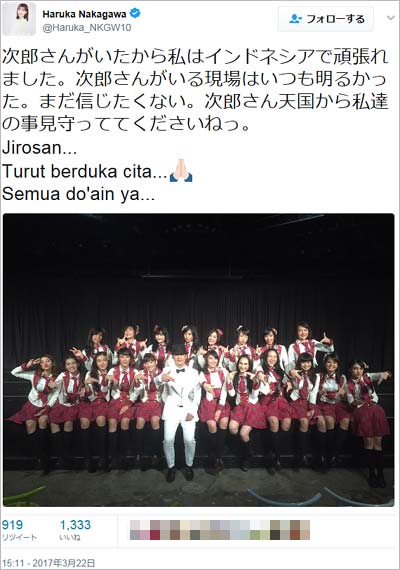 仲川遥香のツイート1枚目