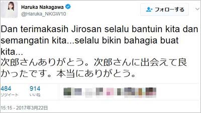 仲川遥香のツイート3枚目
