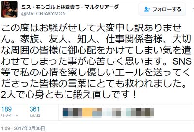 上林愛貴のツイート