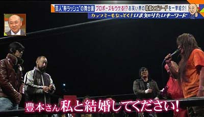 上林愛貴が豊本明長に逆プロポーズした場面