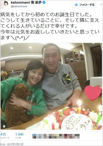 南果歩のツイート、渡辺謙のツーショット写真