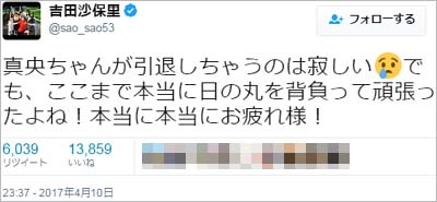 吉田沙保里のツイート