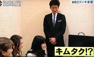 『さんタク』で付き人をした木村拓哉
