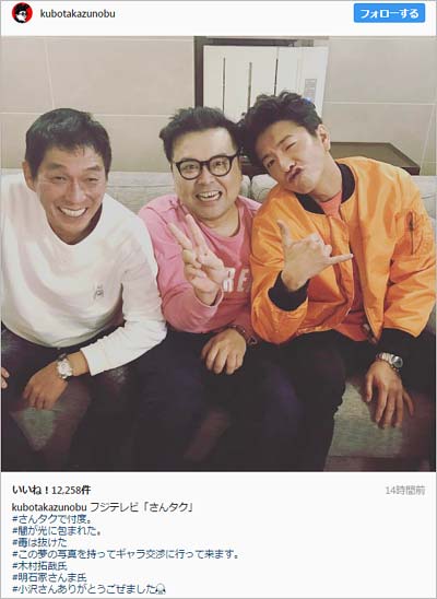 とろサーモン久保田がインスタに投稿していた写真