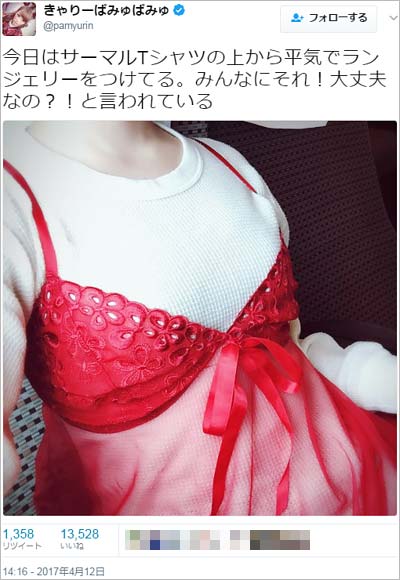 きゃりーぱみゅぱみゅのツイート