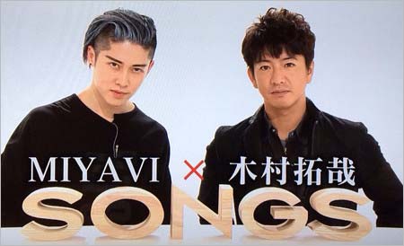 NHK『SONGS』で対談するMIYAVIと木村拓哉