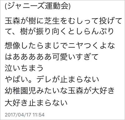 ジャニーズ大運動会の芝生むしり取り情報