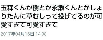 ジャニーズファンによるジャニーズ大運動会2017のジャニーズJr.メンバーの芝むしり取り目撃情報