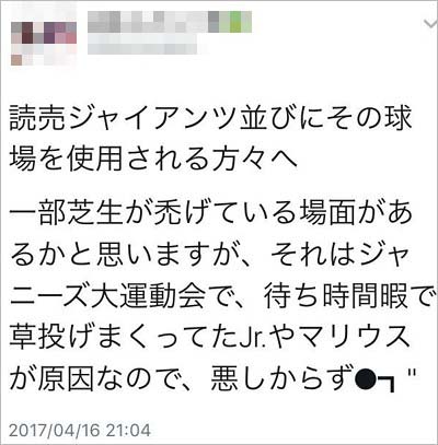 ジャニーズファン、大運動会でJrメンバーが芝生むしり取りをしていたことを報告