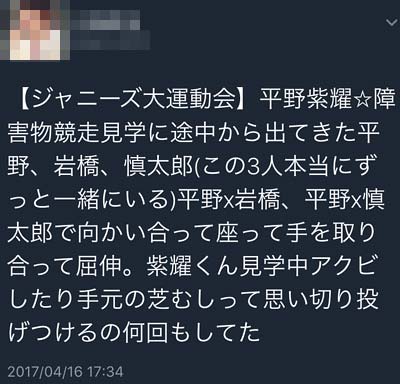 ジャニーズ大運動会で芝生むしり取りの情報