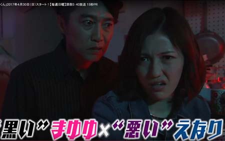 テレビ朝日ドラマ『サヨナラ、えなりくん』出演の渡辺麻友、池田成志