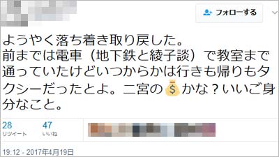 伊藤綾子が、二宮和也との交際を匂わす発言をしていたという情報を寄せたツイッターユーザーのツイート4枚目