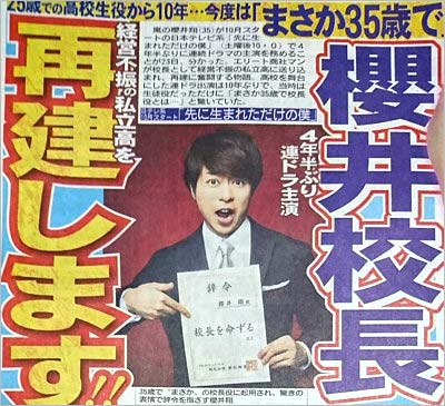 ドラマ『先に生まれただけの僕』