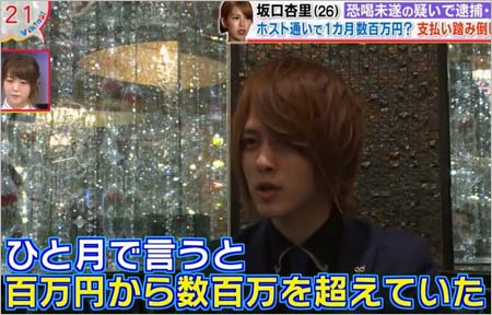 歌舞伎町のホスト・心之♂友が明かした坂口杏里のホスト豪遊3枚目