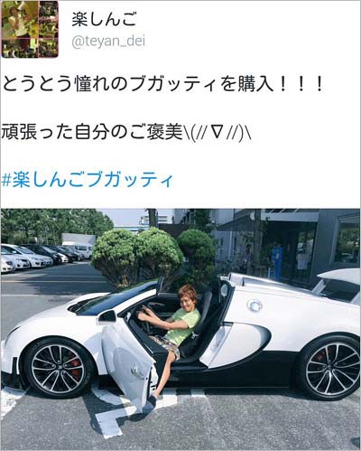 ブガッティ・ヴェイロンに乗る楽しんご