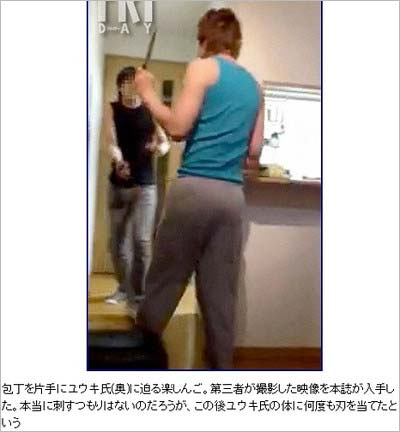 包丁を持ち追いかけるリーク動画