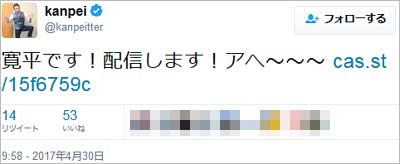 「寛平埋蔵樹~木のぼりトレジャーハンター~」企画開始のツイート