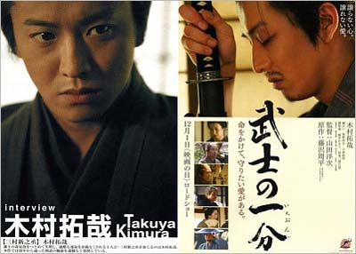 映画『武士の一分』