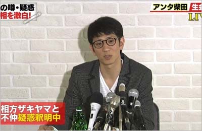 ザキヤマとの不仲説、アンタッチャブル復活に言及した柴田英嗣