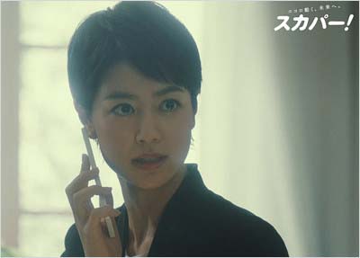 スカパー！CM出演の夏目三久