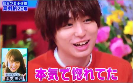 『メレンゲの気持ち』で伊野尾慧が山本美月に恋していた、好きになっていたことを真剣佑が暴露していたシーン2枚目