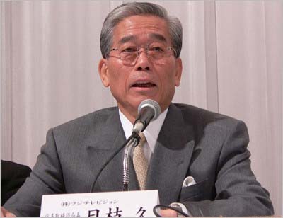 フジテレビの元会長・現取締役相談役の日枝久