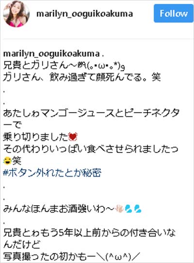 門楼まりりんがツイッター、インスタグラムに投稿した文章(インスタグラムのキャプション)