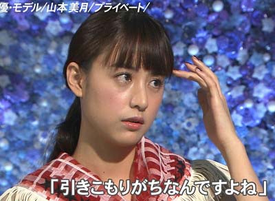 『アナザースカイ』出演の山本美月1枚目