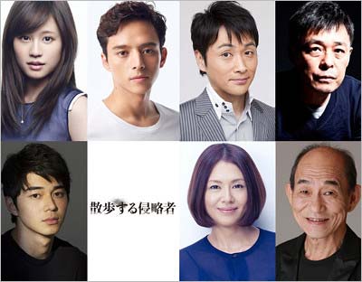 映画『散歩する侵略者』出演の前田敦子、満島真之介、アンジャッシュ・児嶋一哉、光石研、笹野高史、小泉今日子、東出昌大