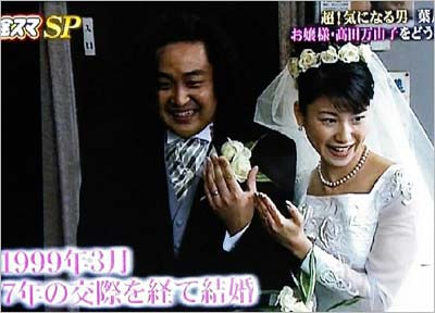 葉加瀬太郎と高田万由子の結婚
